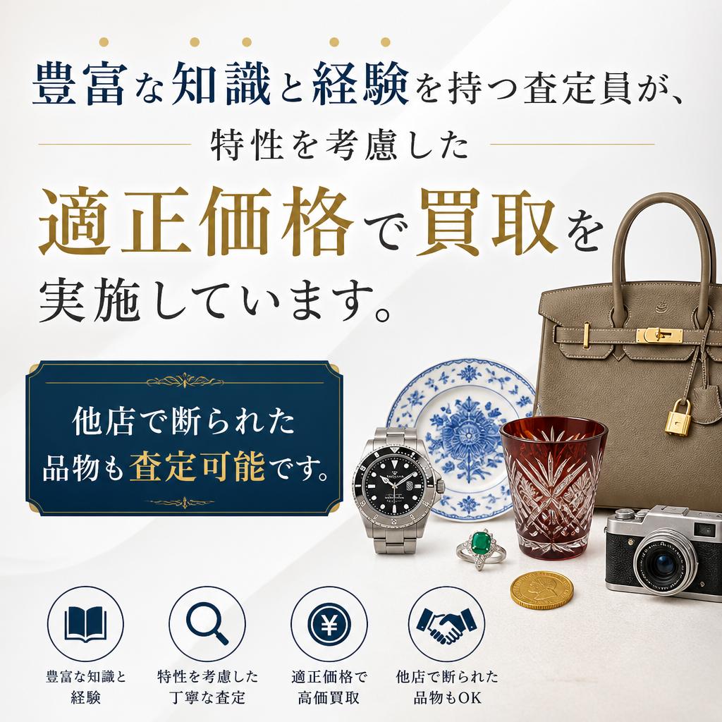 2. 高査定の理由