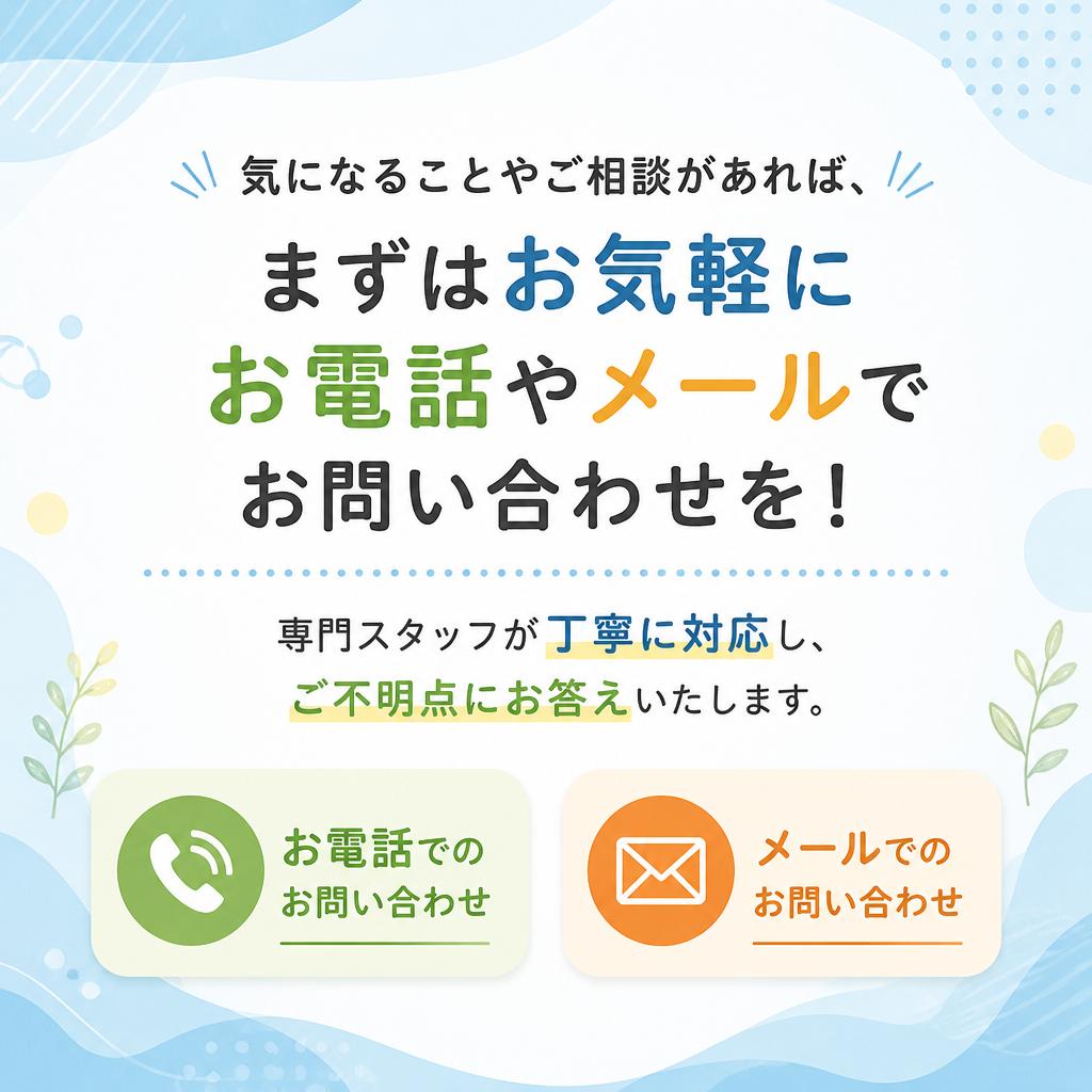 7. お問い合わせ方法を簡単に