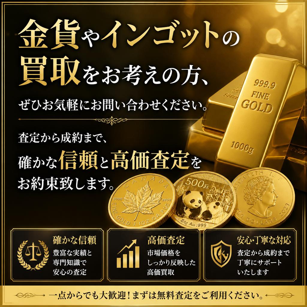 今すぐ問い合わせを！