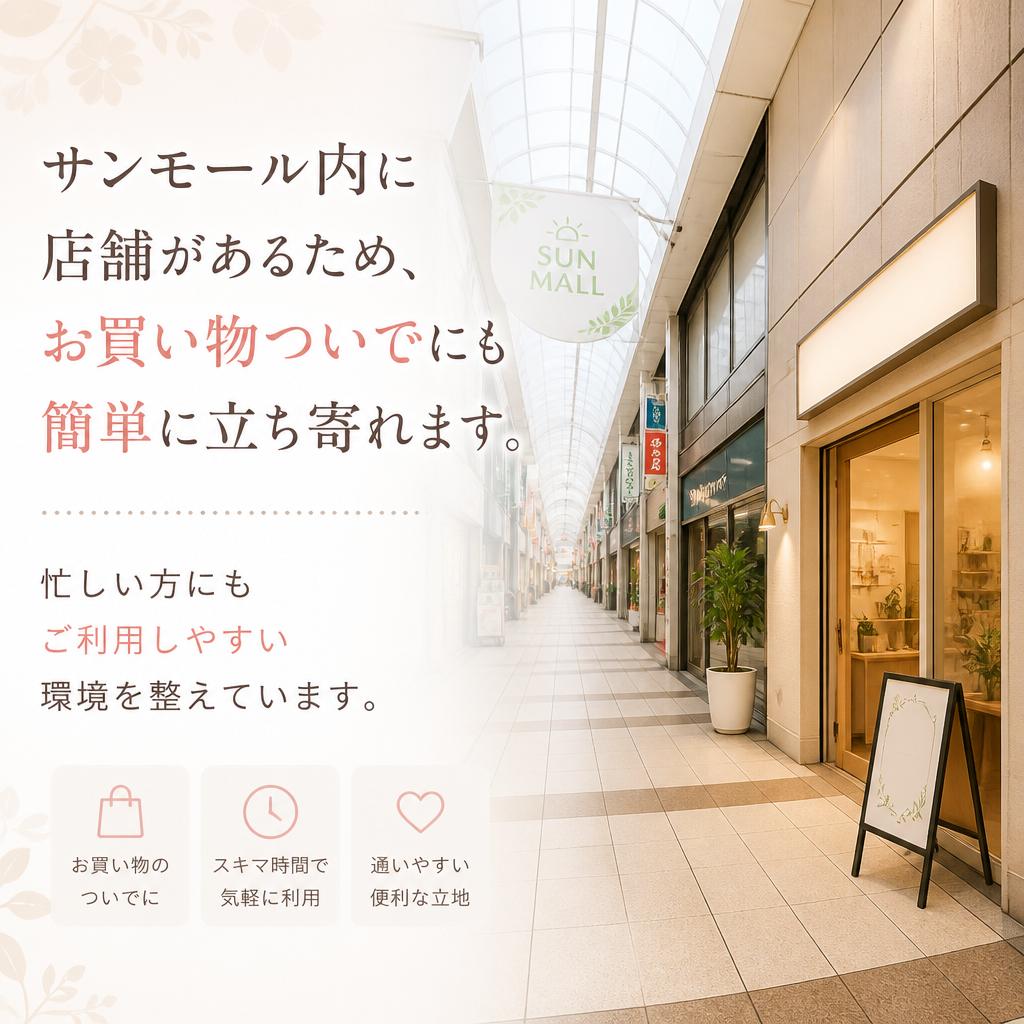 5. 店舗併設の便利な立地