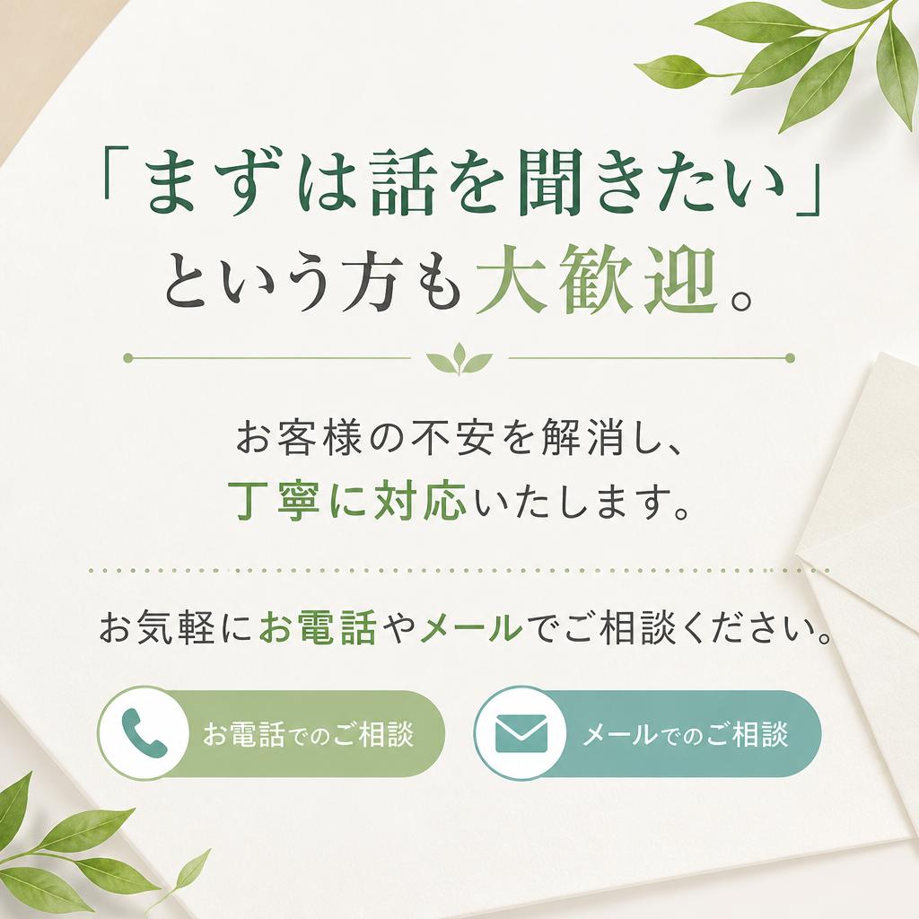 7. お気軽にお問い合わせを！