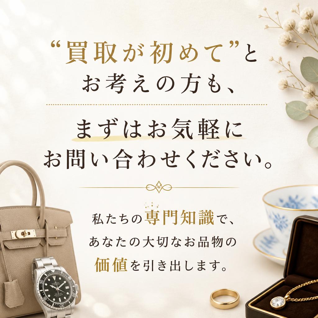 今すぐお問い合わせを！