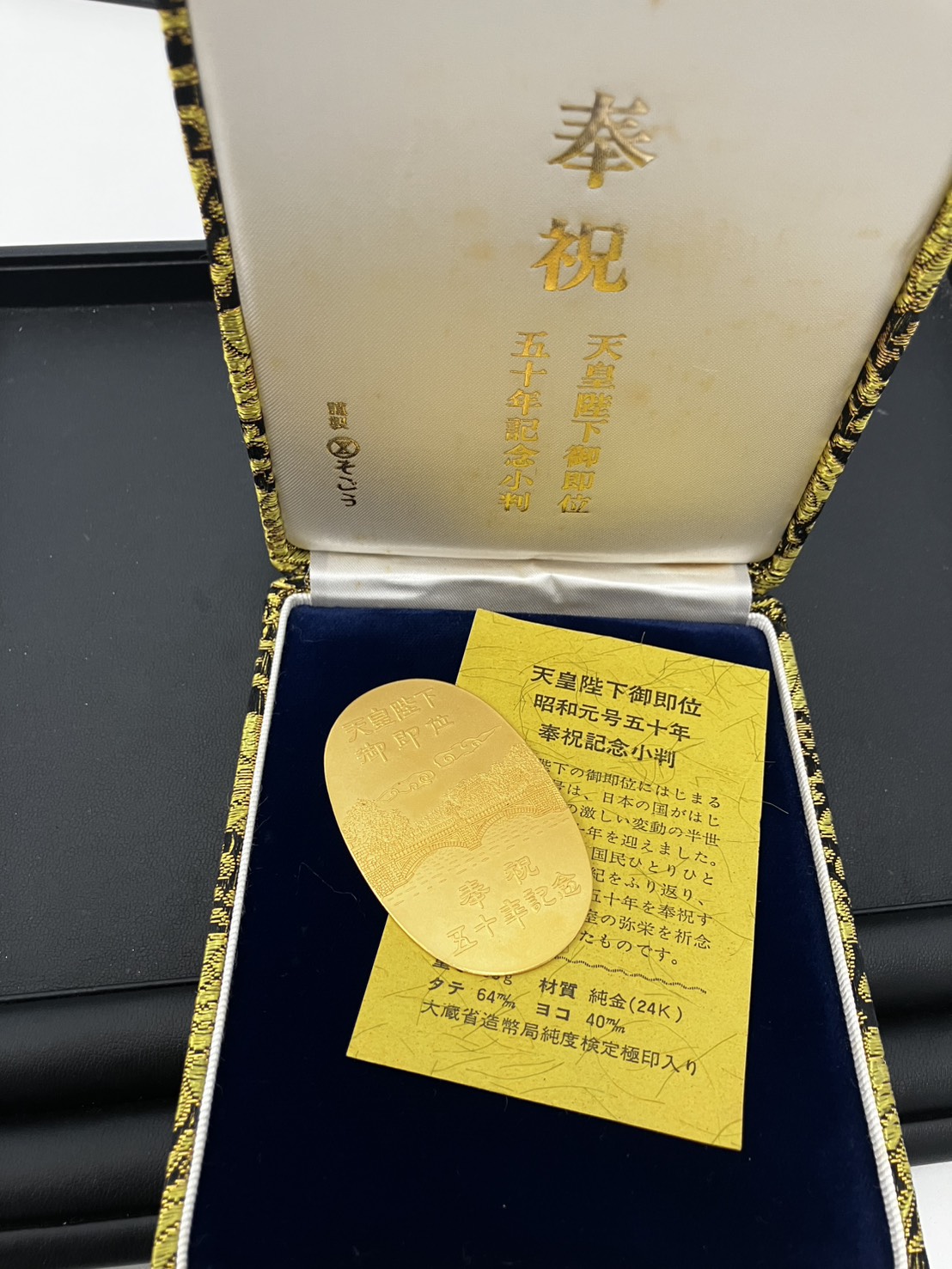 2. 貴金属買取のプロによる査定サービス