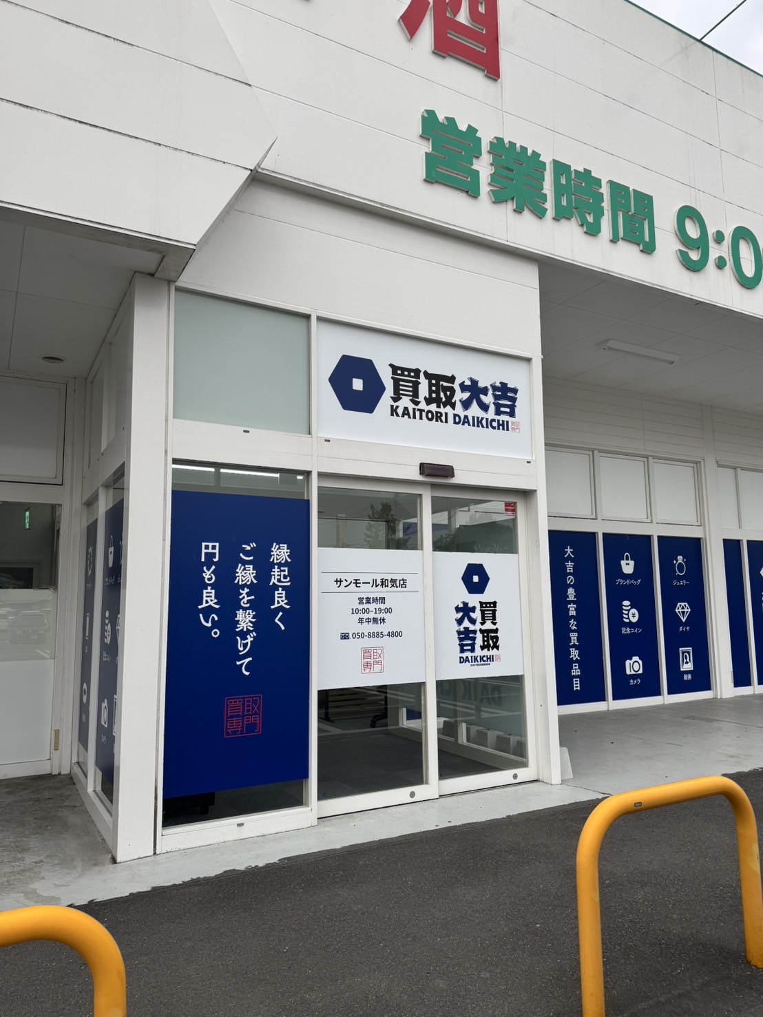メッセージ