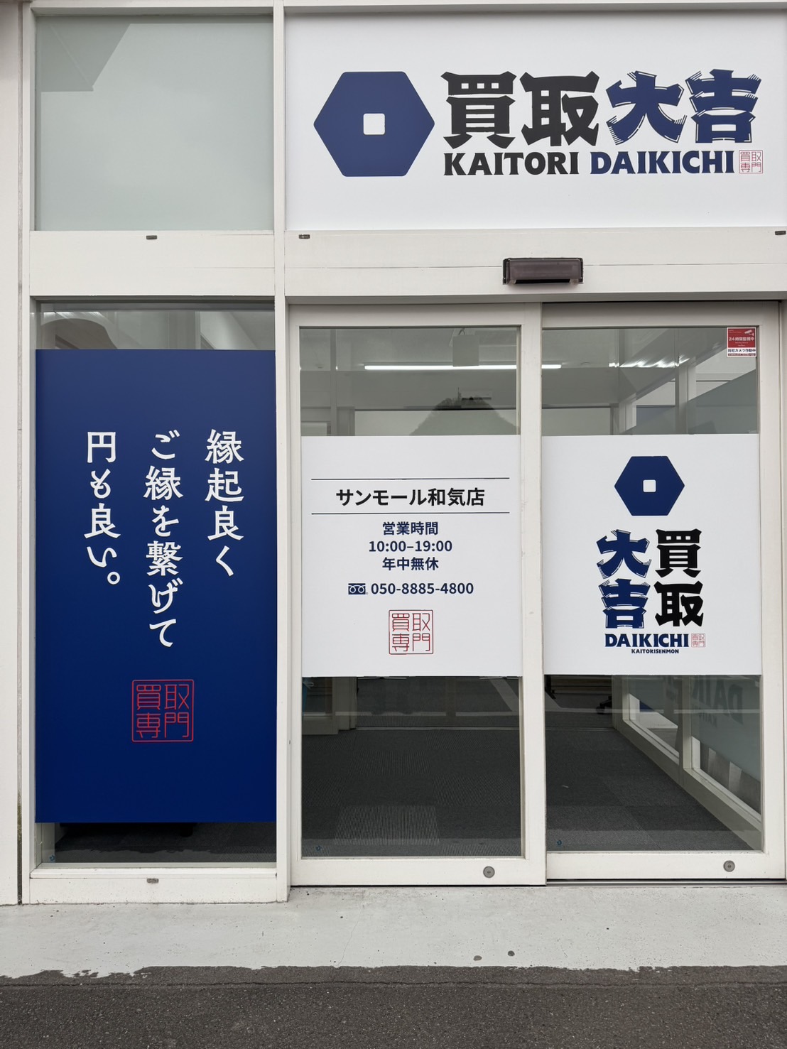 父のコレクション、どう整理する？