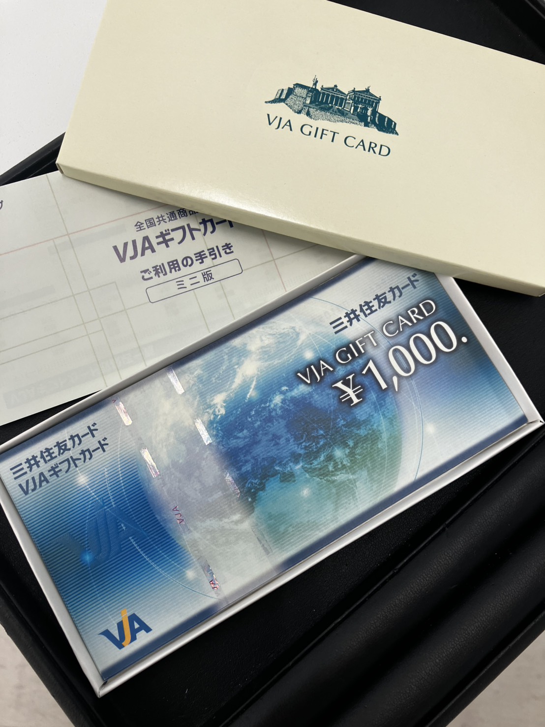 「もらった商品券、使わないままになっていませんか？」VJAギフトカードを査定｜和気町の買取実績！