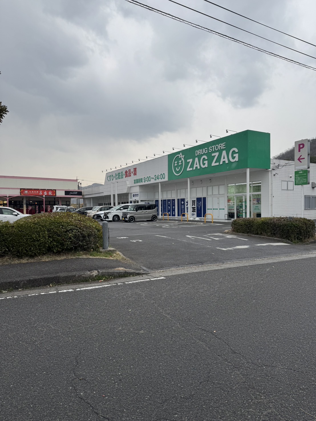 お問い合せ・無料査定