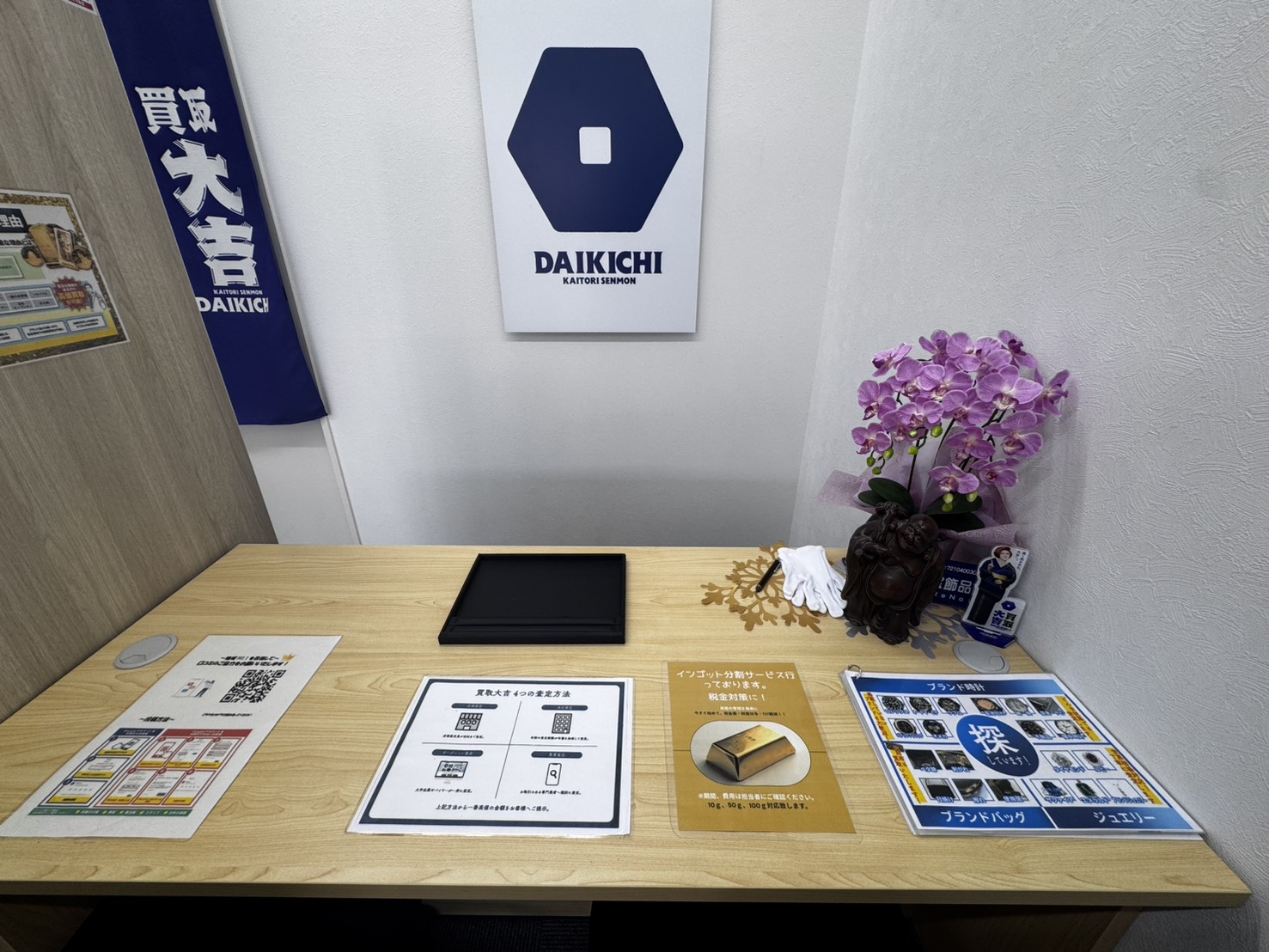 5. よくある質問 | 質屋買取の疑問を解消