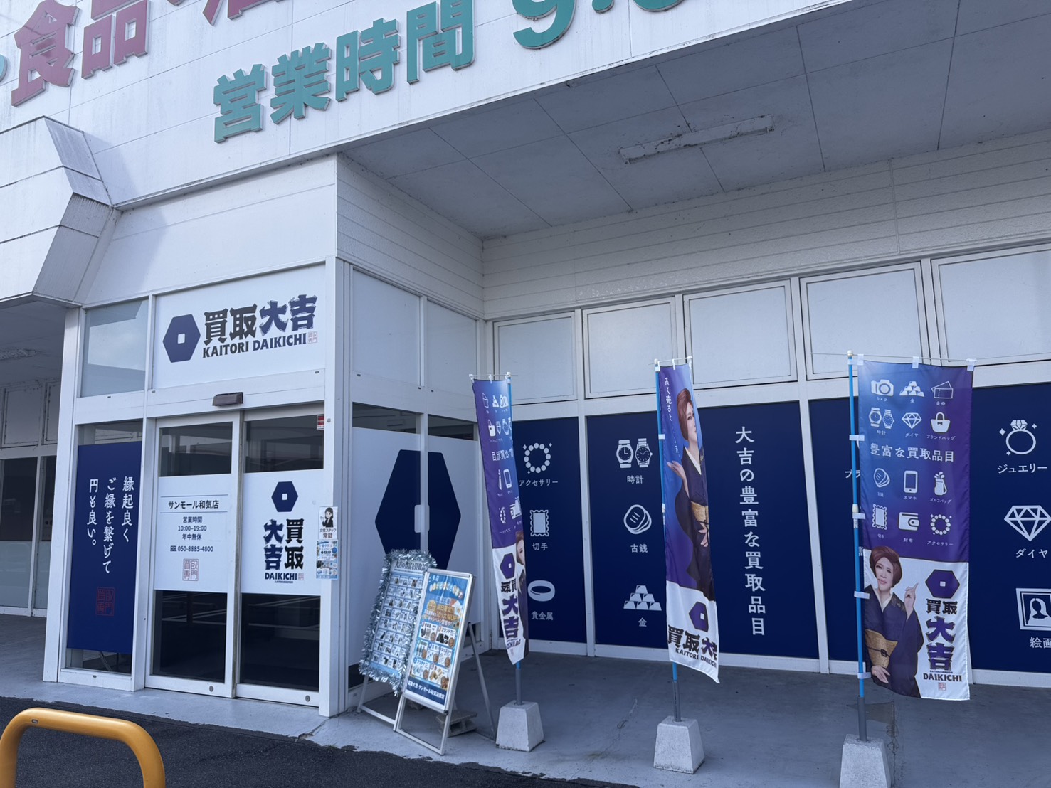 7. まずはお気軽にお問い合わせを！