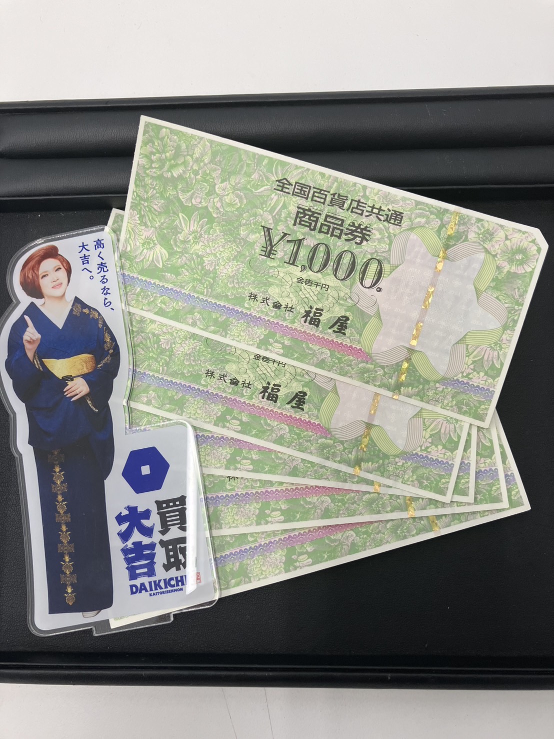 よくある質問 - 商品券買取について