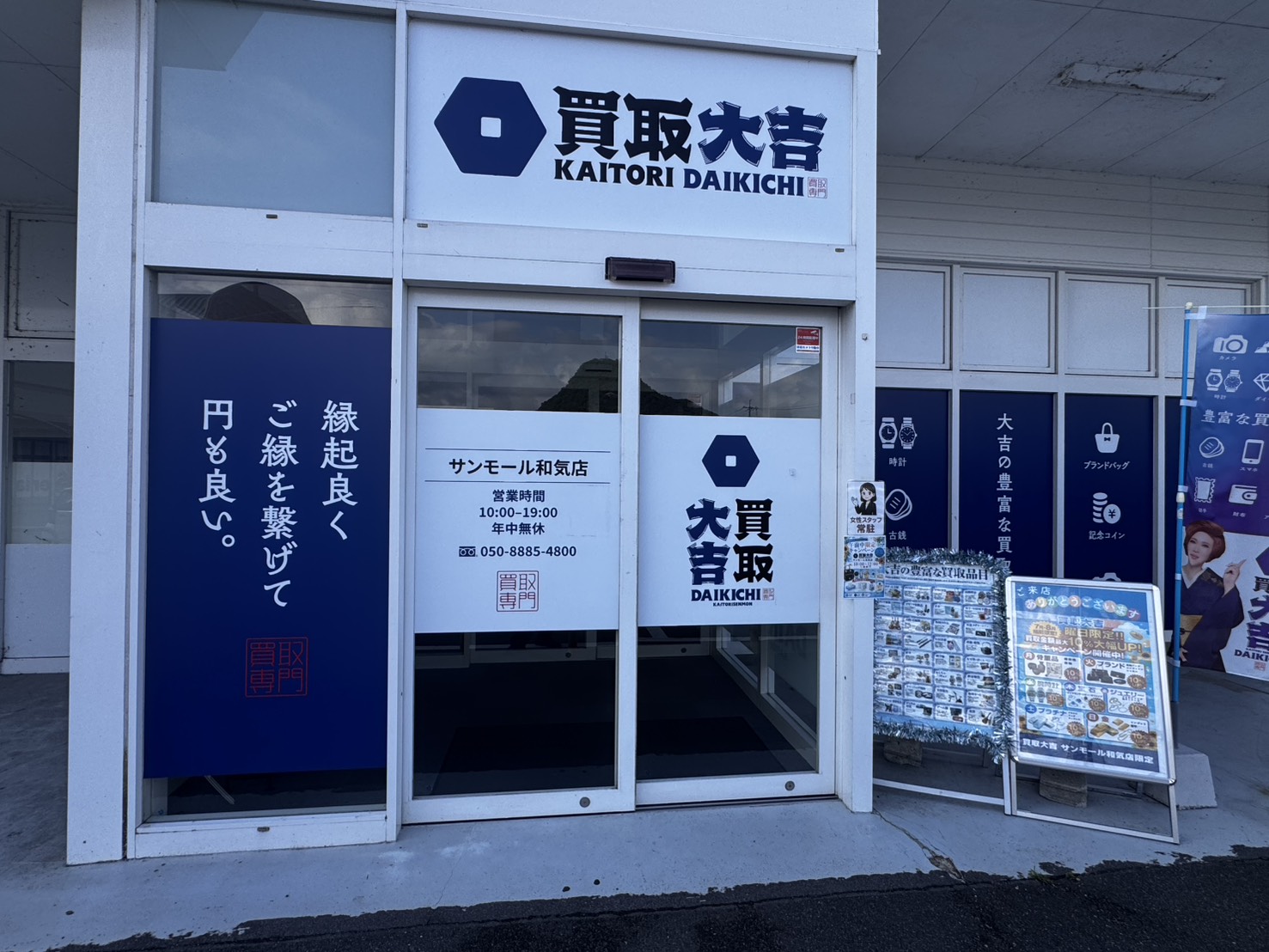 4. 銀製品の査定は無料！