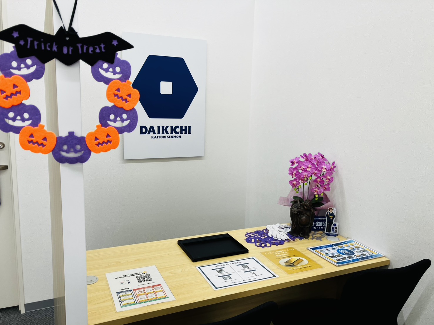 5. 出張買取サービスのご案内