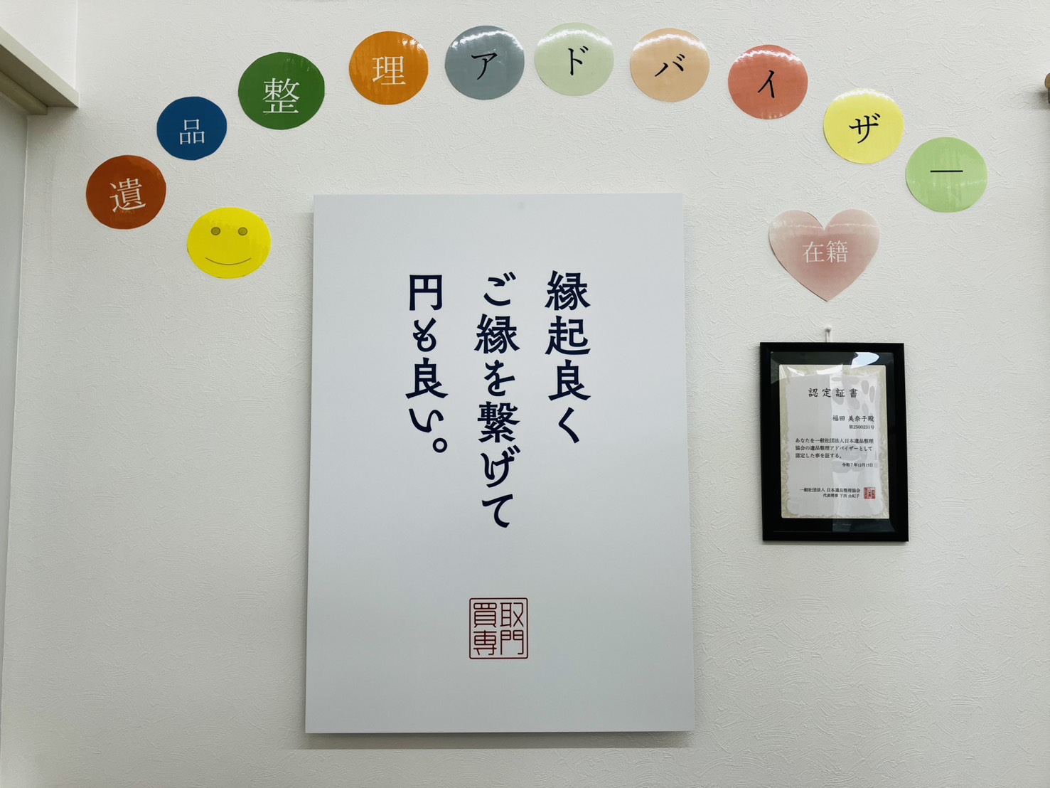 出張買取サービスのご案内