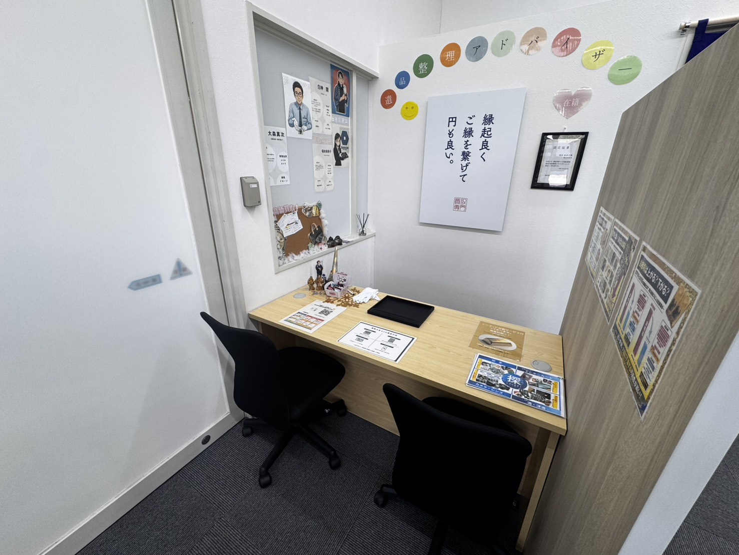 出張買取のご案内