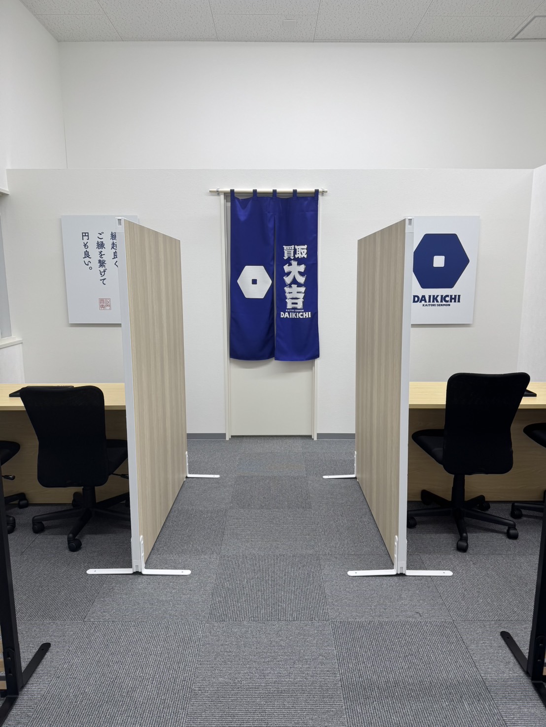 査定は全て無料