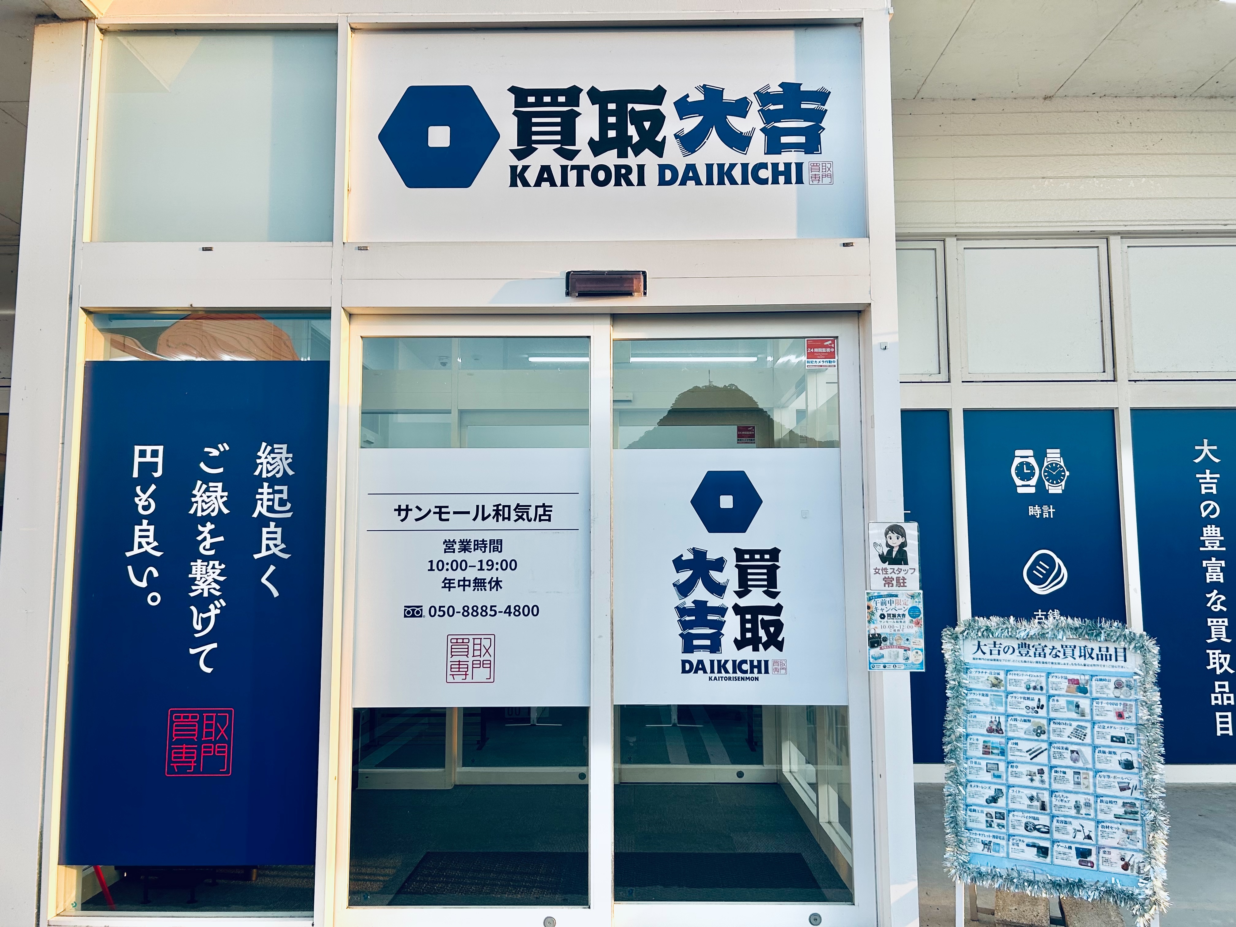 赤磐市の買取専門店のメリット