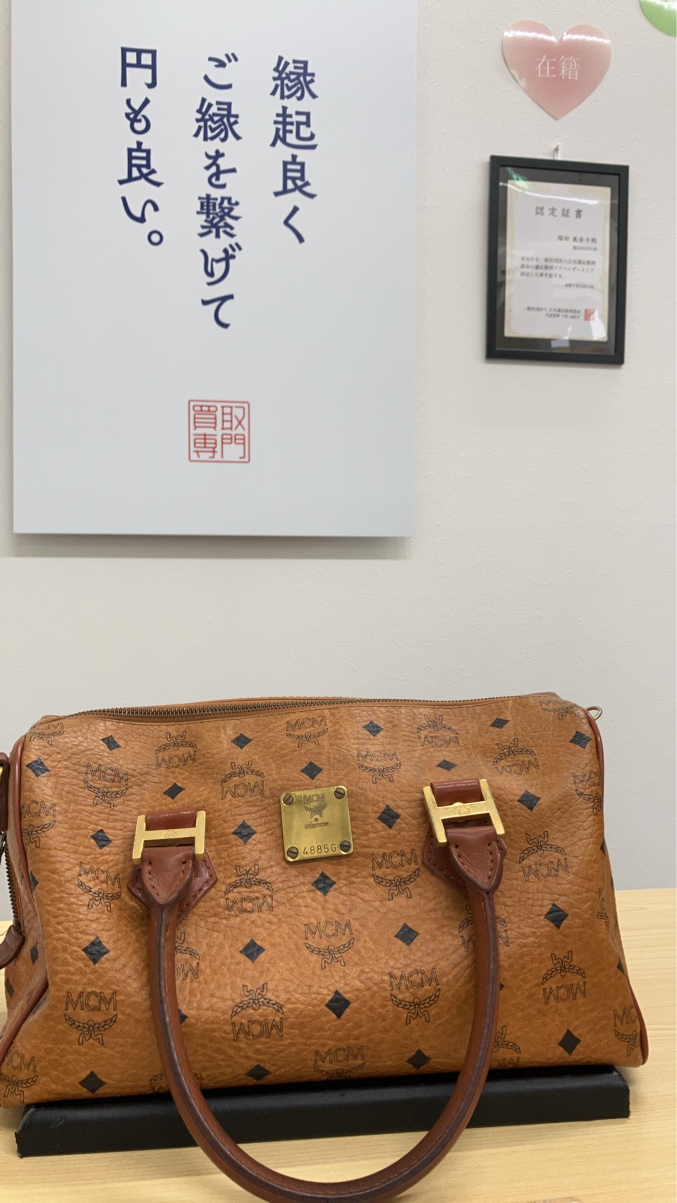 「母からもらったMCM、使わないまま…」早島町のお客様のミニボストンバッグを査定